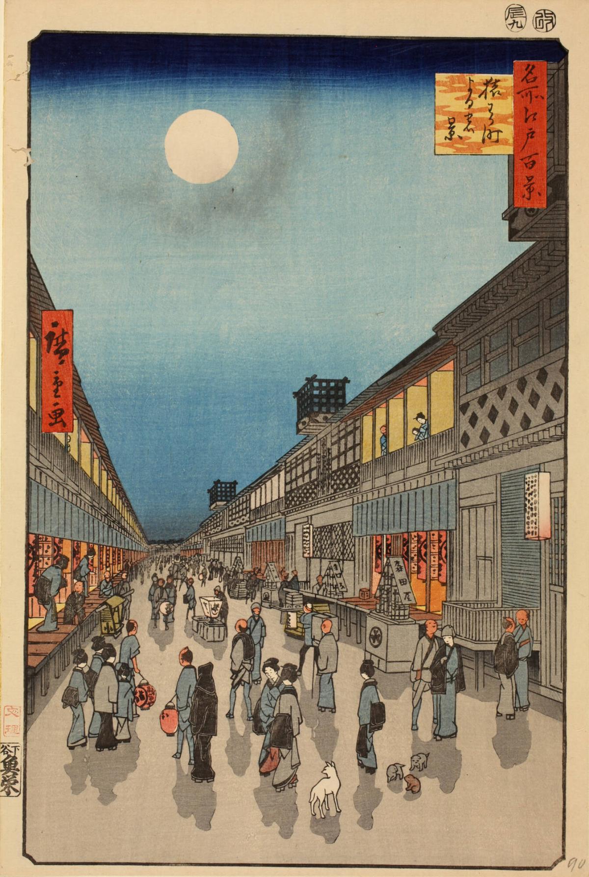 Night View of Saruwaka-machi (Saruwaka-machi yoru no kei), from the series One Hundred Famous Views of Edo (Meisho Edo hyakkei)
