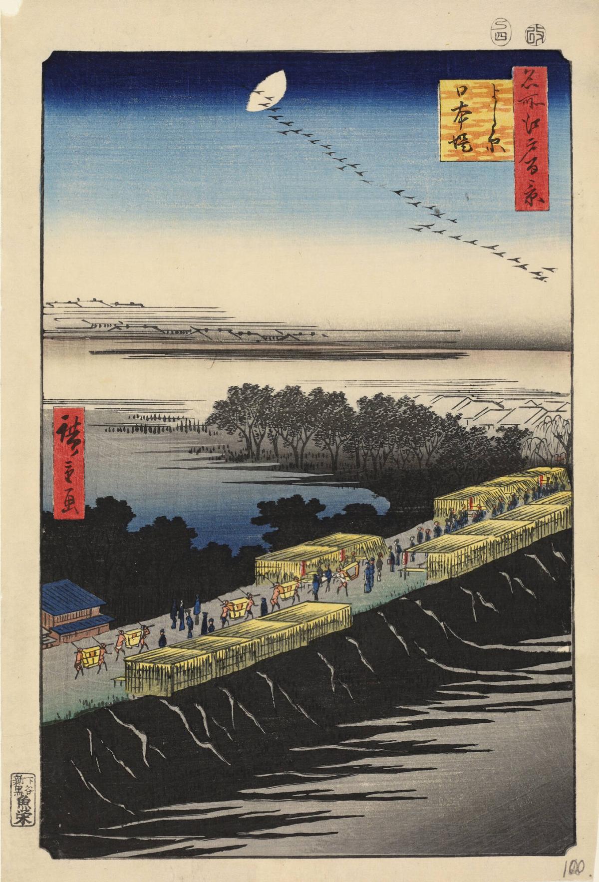 The Nihon Embankment at Yoshiwara (Yoshiwara Nihonzutsumi), from the series One Hundred Famous Views of Edo (Meisho Edo hyakkei)