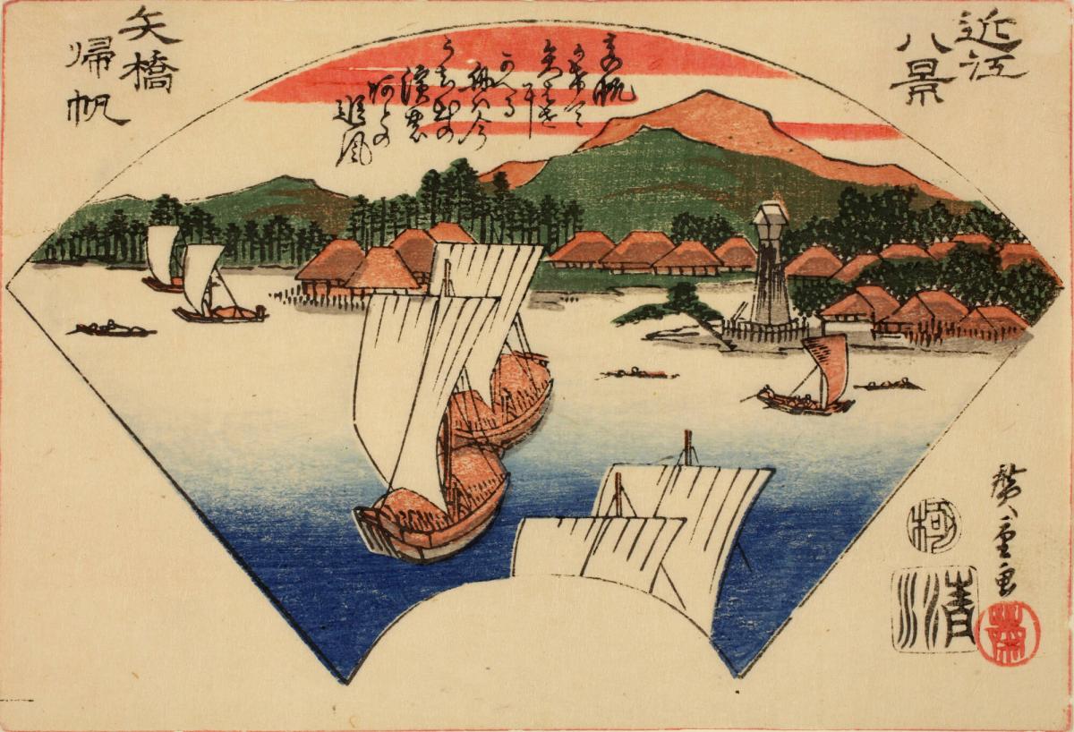 Returning Sails at Yabase, from the series Eight Views of Lake Biwa