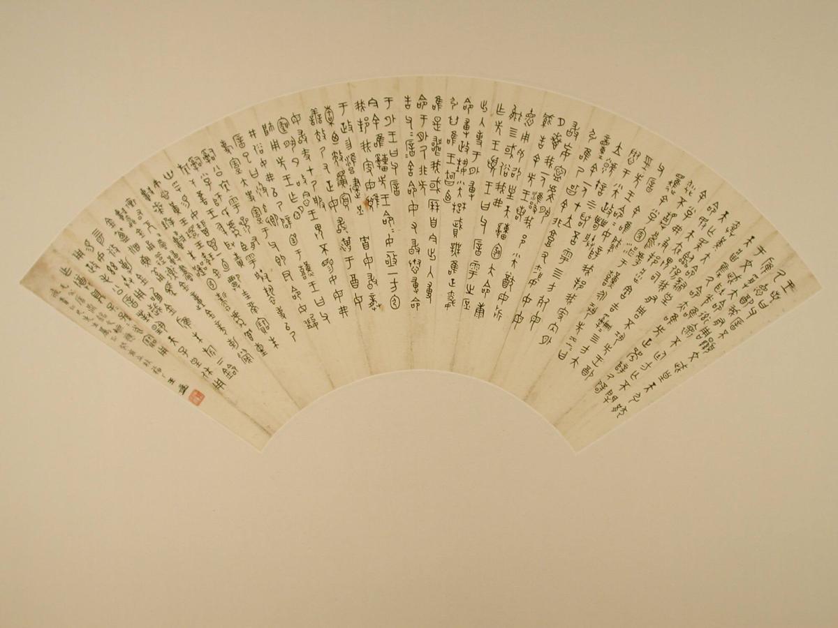 Fan with Inscription from Maogong Ding