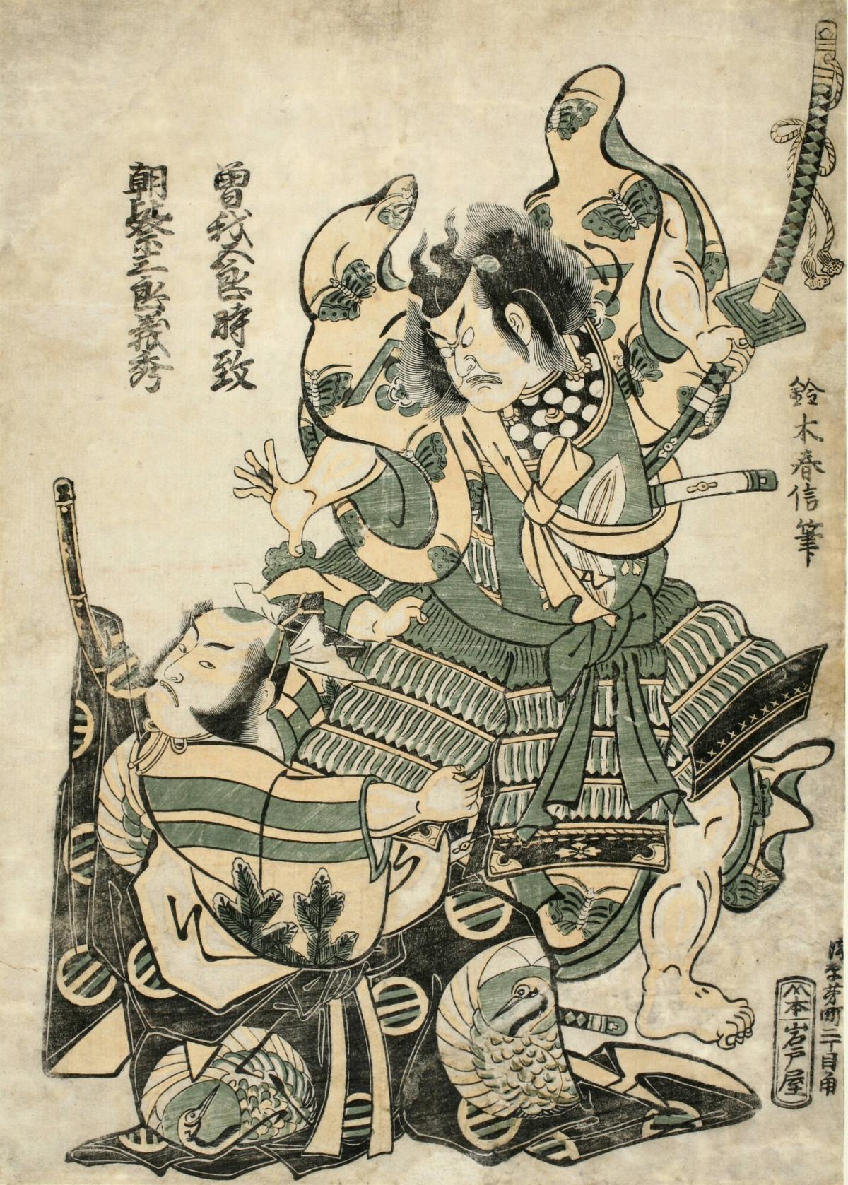 Asaina Saburō Yoshihide Pulling the Armor of Soga no Gorō Tokimune