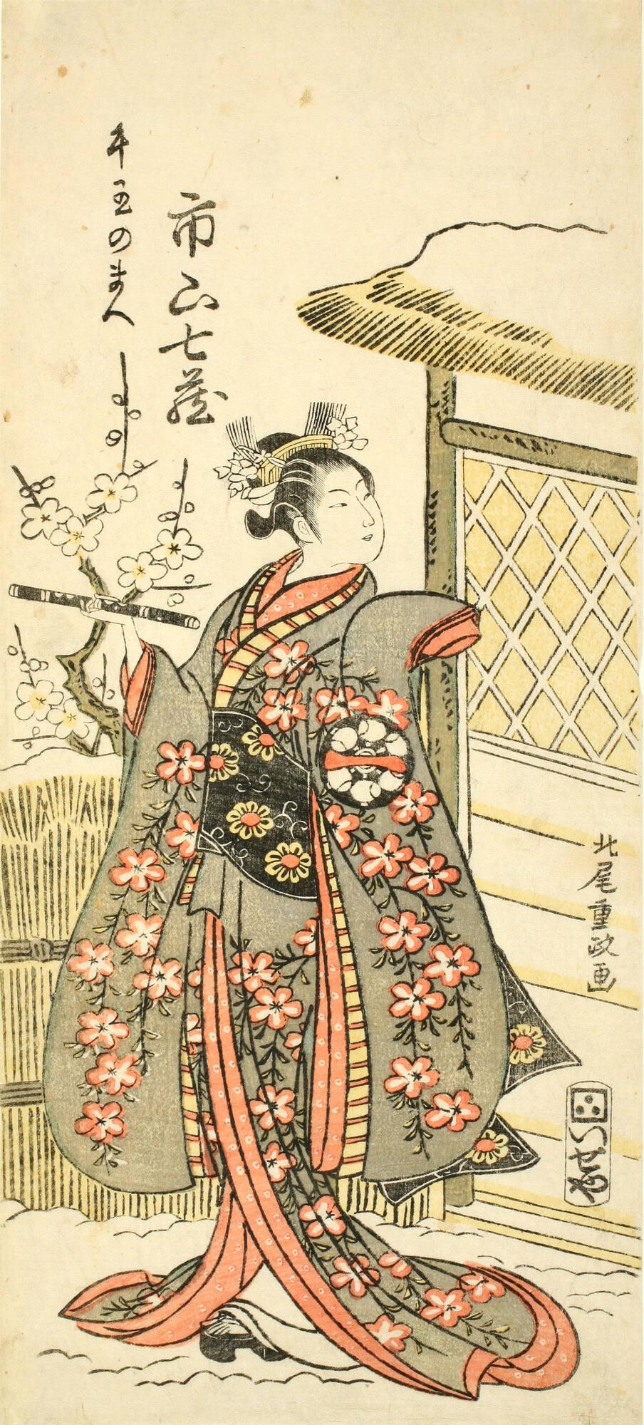 Iseya Kōshichi 伊勢屋幸七