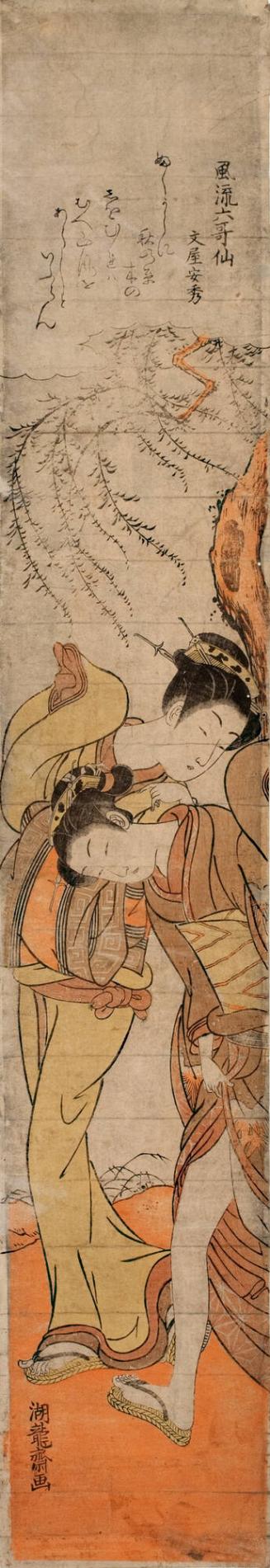 Two Women in a Summer Breeze (Illustration of a Poem by Bunya no Yasuhide), from the series The Elegant Immortal Poets