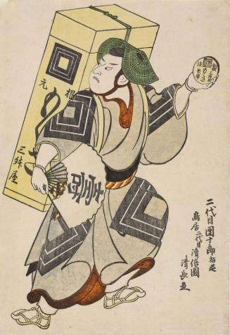 The Actor Ichikawa Danjuro II as a Vendor of Moxa