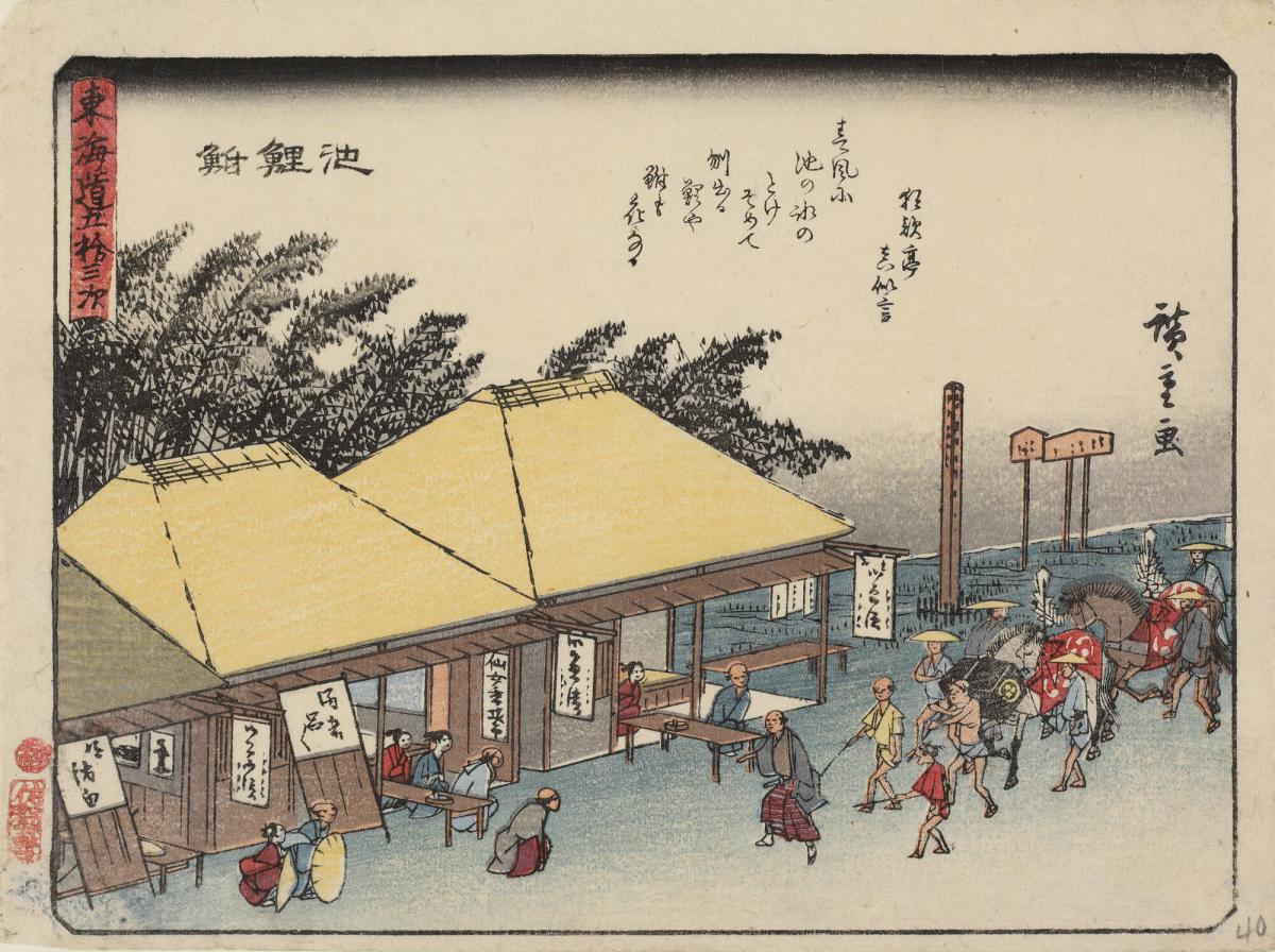Tea Houses at Chiryu, with a Poem by Kyokatei Manegoto, no. 40 from the series The Fifty-three Stations of the Tōkaidō