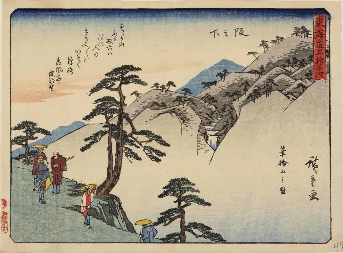 Lay-down-the-brush Mountain at Sakanoshita, with a Poem by Shimputei Hatsuka (?)