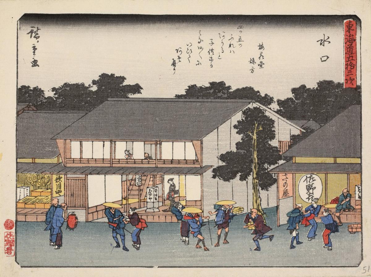 Inn at Minakuchi, with a Poem by Baikado Nerikata, no. 51 from the series The Fifty-three Stations of the Tōkaidō