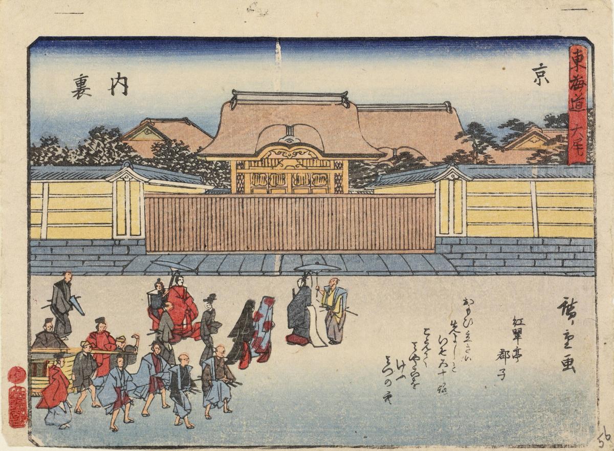 Imperial Palace in Kyoto, with a Poem by Kosuitei Koriko, no. 56 from the series The Fifty-three Stations of the Tōkaidō