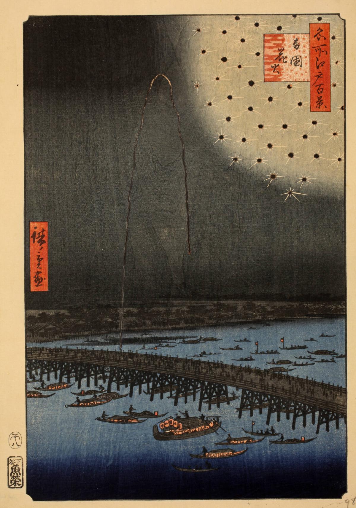 Fireworks by the Ryōgoku Bridge (Ryōgoku hanabi), from the series One Hundred Famous Views of Edo (Meisho Edo hyakkei)