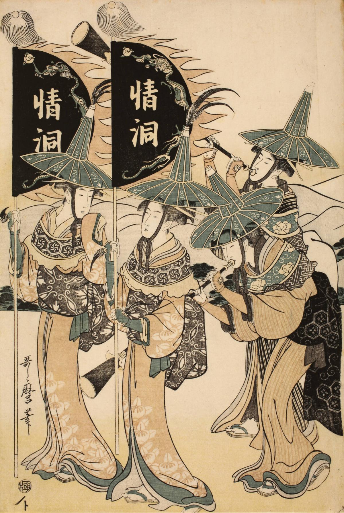 Kitagawa Utamaro 喜多川歌麿