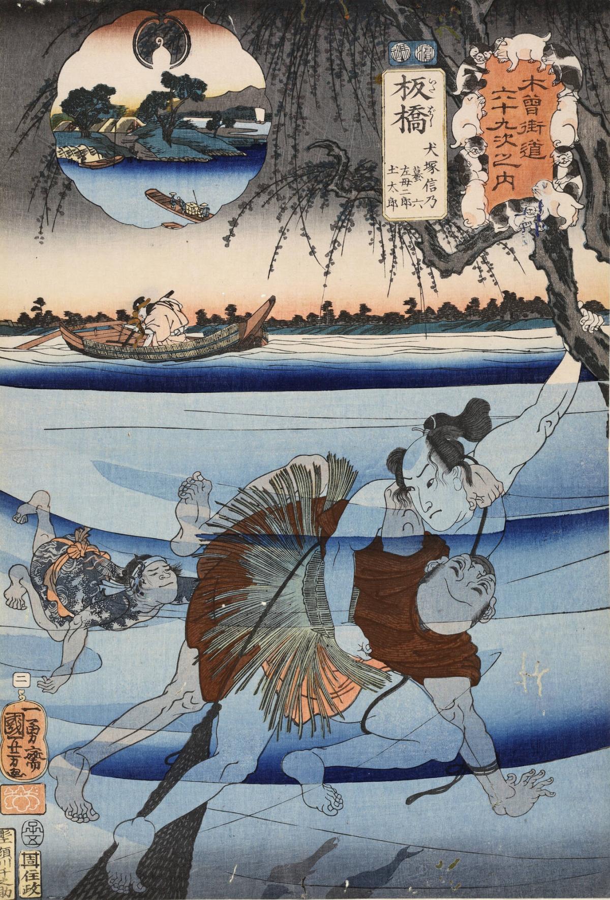 Itabashi: Inuzuka Shino Rescuing the Fishermen, no. 2 from the series The Sixty-nine Stations of the Kisokaidō