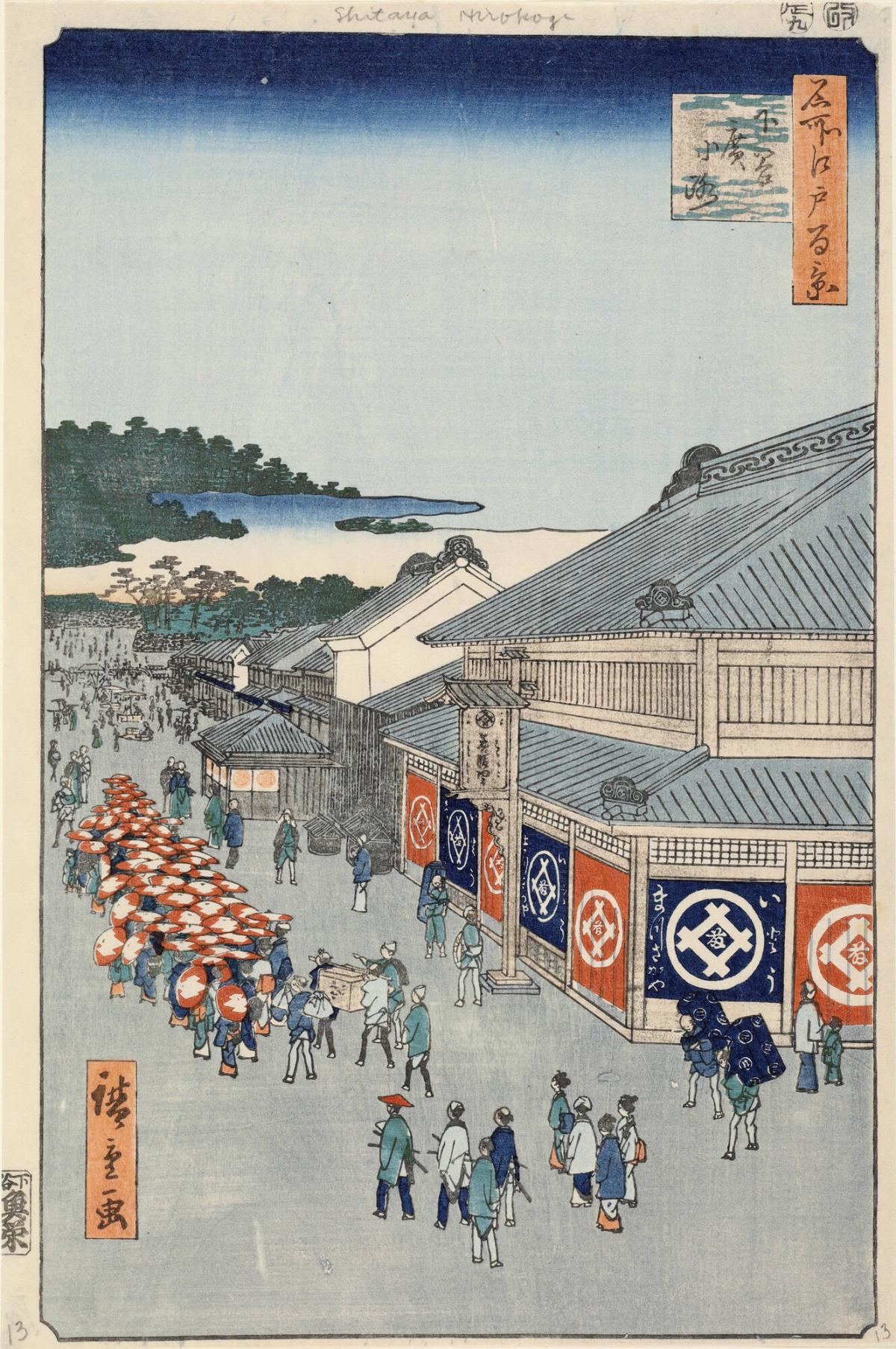 Hirokō Street in the Shitaya District (Shitaya Hirokōji),  from the series One Hundred Famous Views of Edo (Meisho Edo hyakkei)