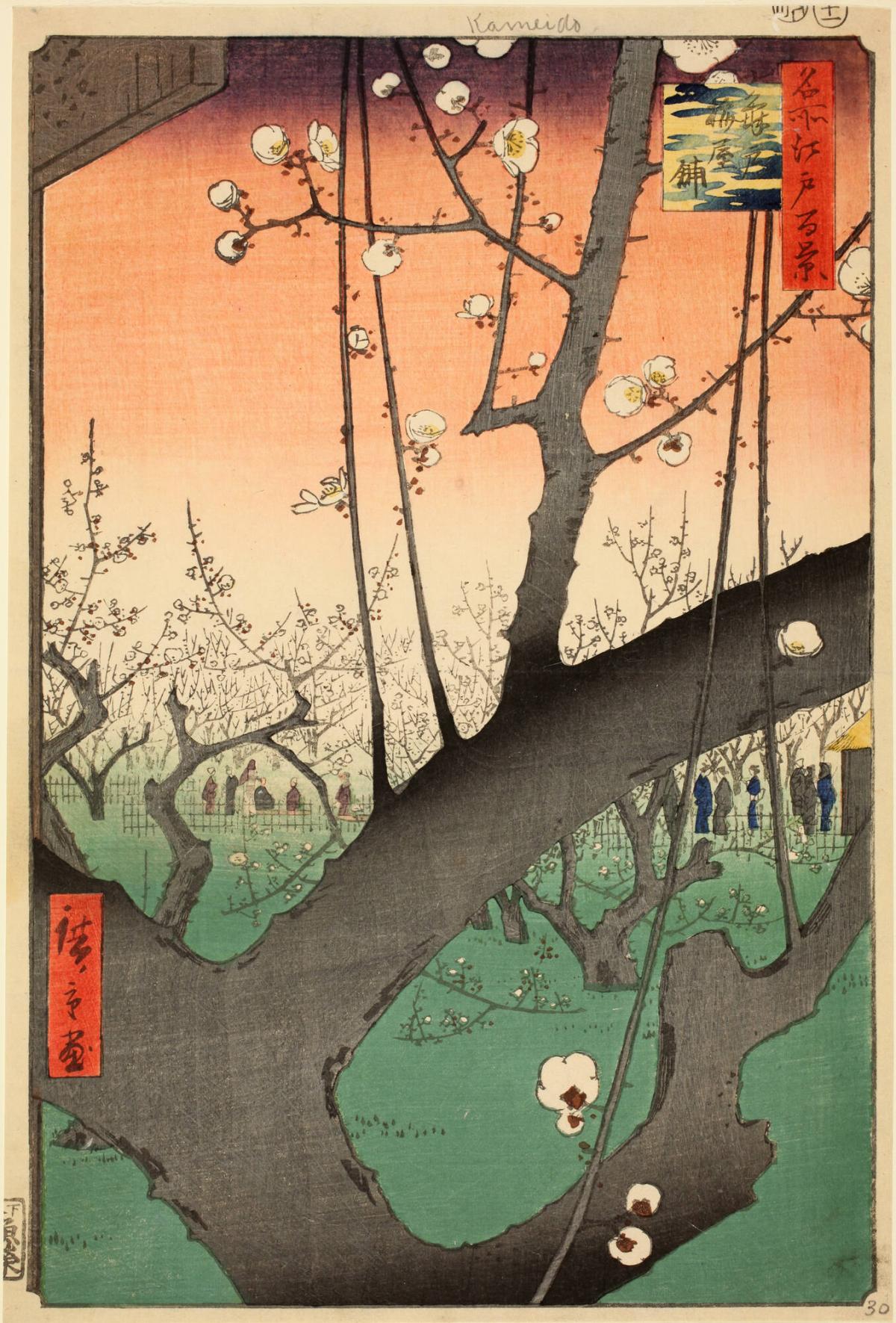 The Plum Orchard in Kameido (Kameido Umeyashiki), from the series One Hundred Famous Views of Edo (Meisho Edo hyakkei)