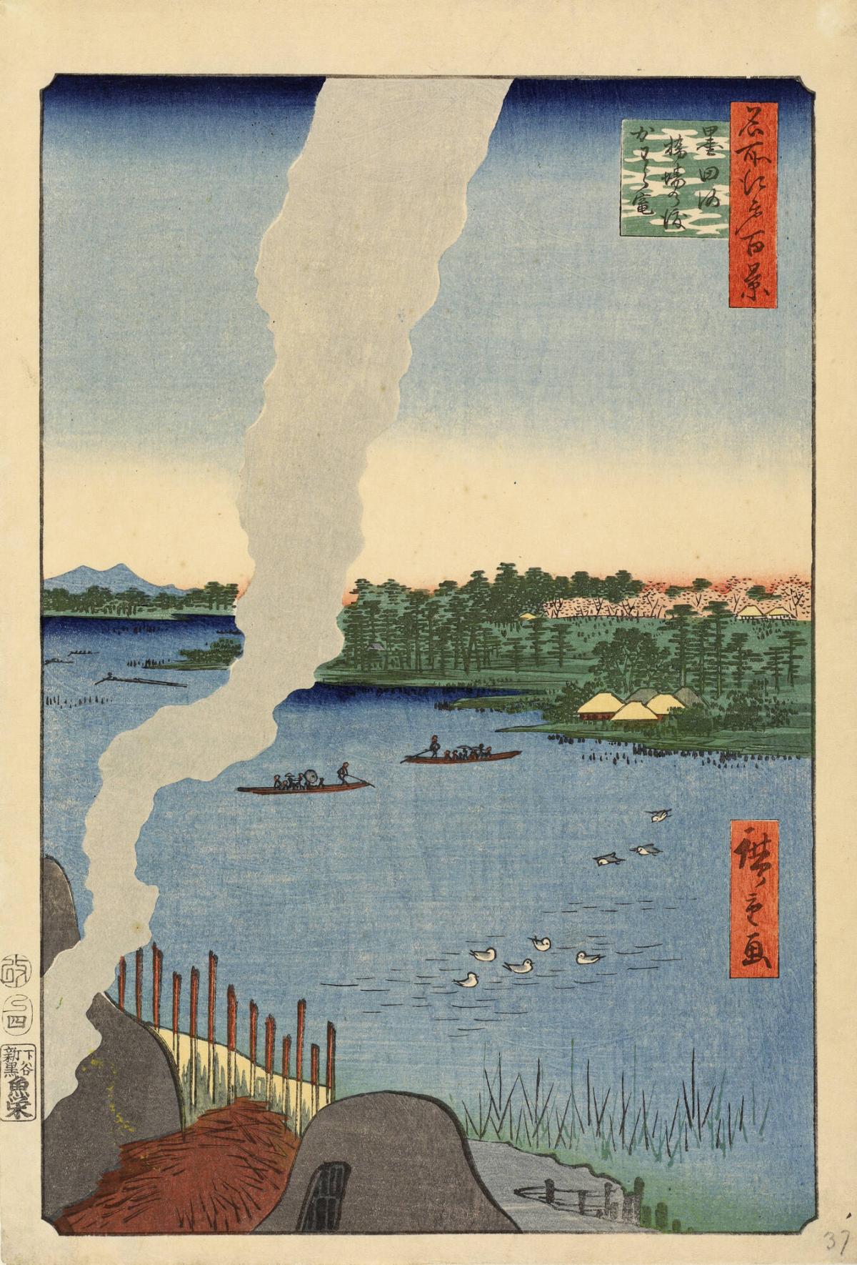 Tile Kilns by the Hashiba Ferry on the Sumida River (Sumidagawa Hashiba no watashi kawaragama), from the series One Hundred Famous Views of Edo (Meisho Edo hyakkei)