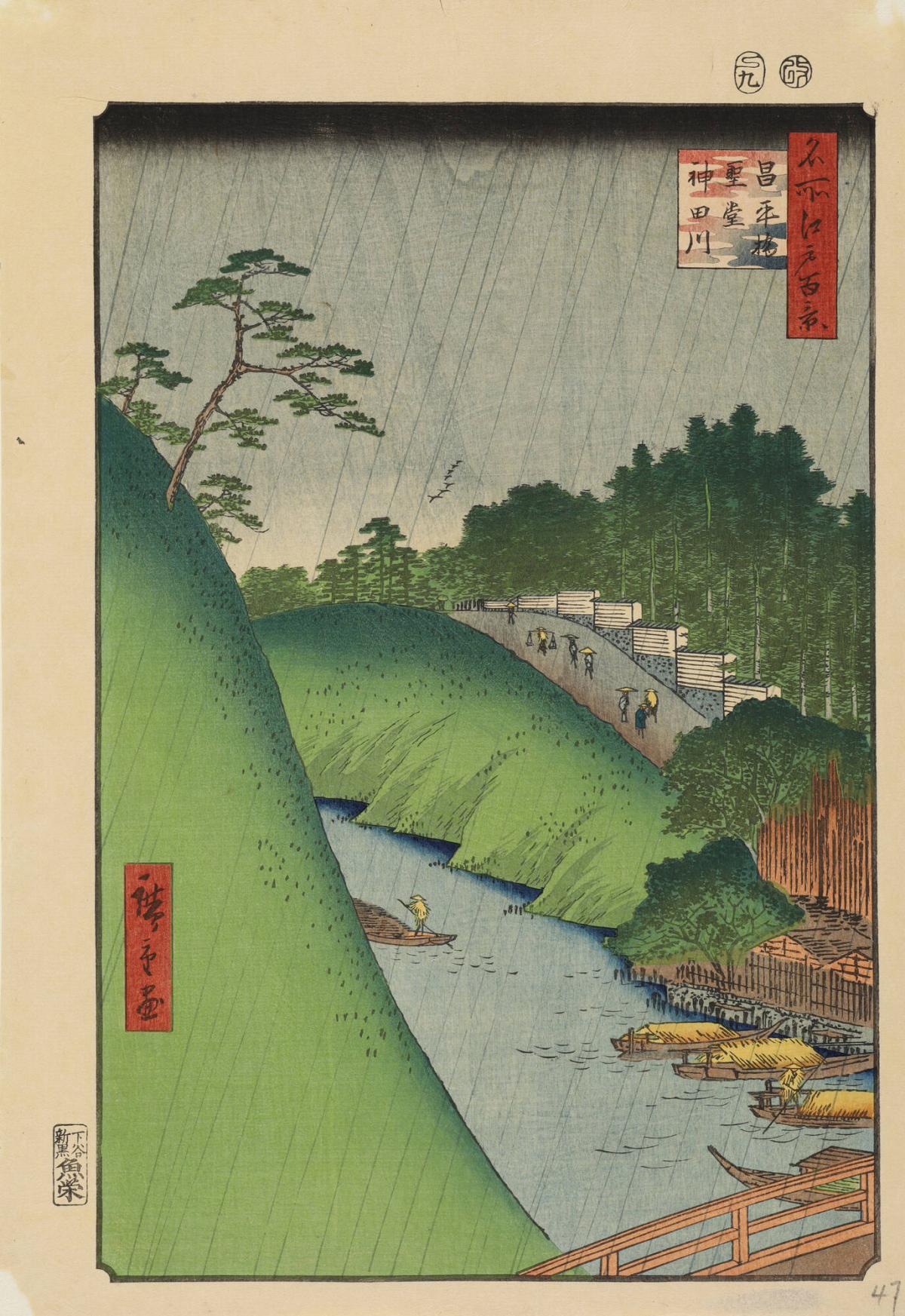 The Shōhei Bridge, the Temple of Confucius and the Kandagawa (Shōheibashi Seidō Kandagawa), from the series One Hundred Famous Views of Edo (Meisho Edo hyakkei)