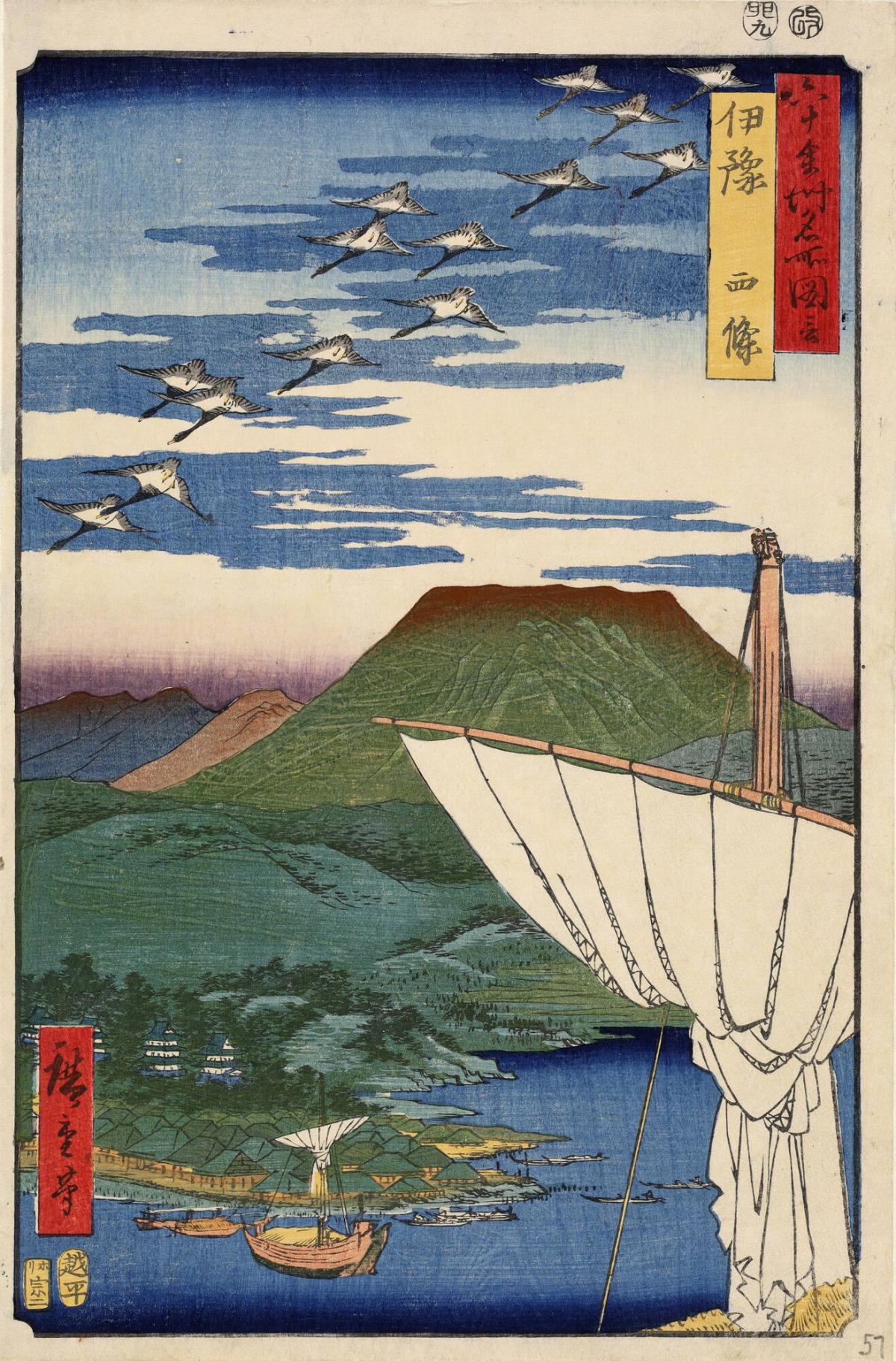 Geese over Saijo in Iyo Province, no. 57 from Pictures of the series Famous Places in the Sixty-odd Provinces