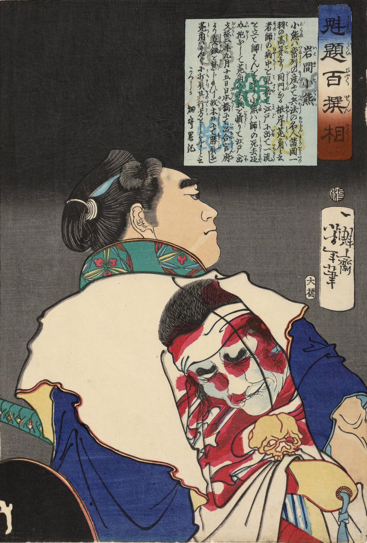 Iwama Tokune, from the series One Hundred Warriors in Battle